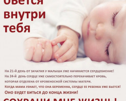 9. Мамочка мое сердечко бьется