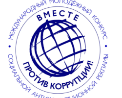 корруп конкурс