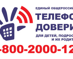 Pamyatka doveriya 90x50 01