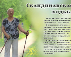 aktivnoe dolgoletie1