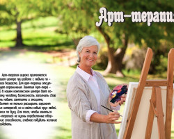 aktivnoe dolgoletie2