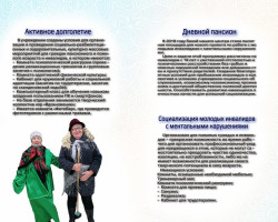 aktivnoe dolgoletie3