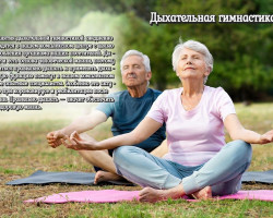 aktivnoe dolgoletie6