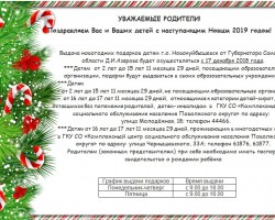 объявление подарки новый 2018